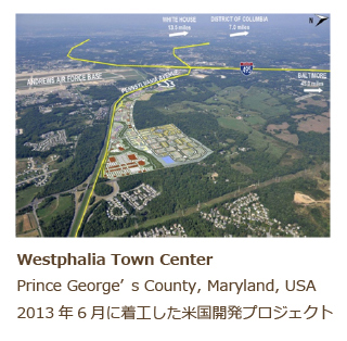 Westphalia Town Center